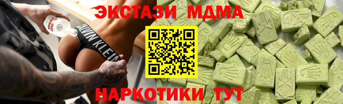 ЭКСТАЗИ 250 мг  Вход с VPN  Ecstasy  Экстази mix  Альметьевск 