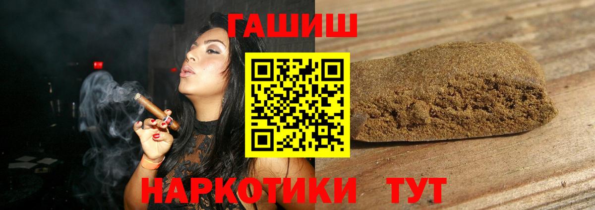 ГАШИШ ice o lator  ГАШ  цена наркотик  ГАШИШ VHQ  Вход с VPN  Альметьевск 