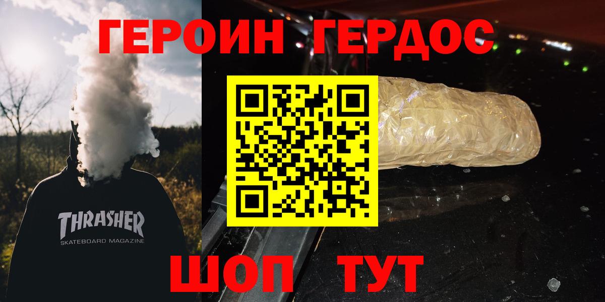 ГЕРОИН гречка Альметьевск