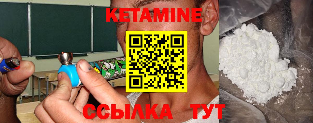 КЕТАМИН VHQ Альметьевск