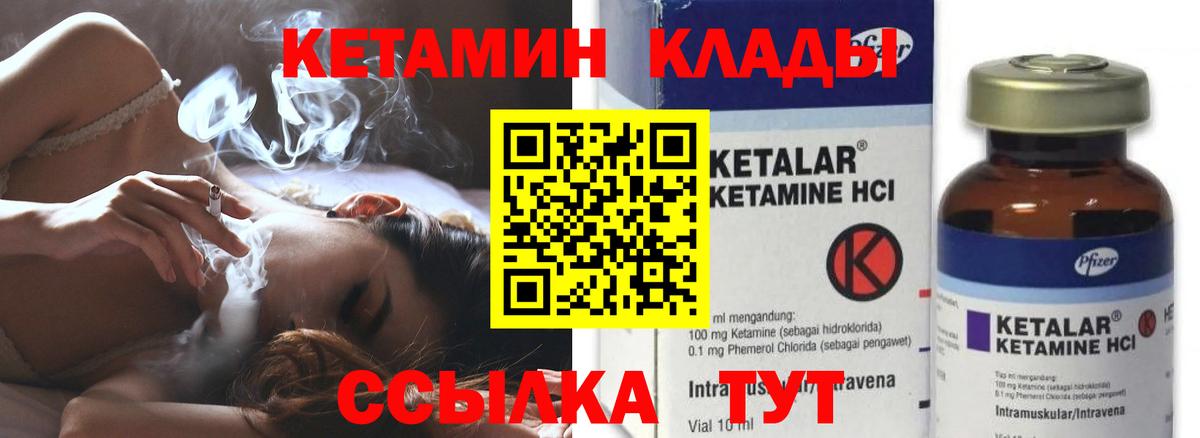 Альметьевск  Кетамин ketamine  Вход с VPN  КЕТАМИН ketamine 