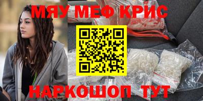 крисы Новокубанск