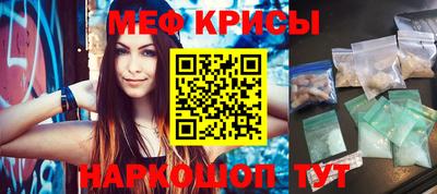 крисы Новокубанск