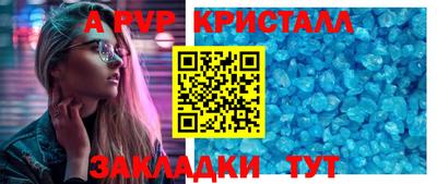 крисы Новокубанск