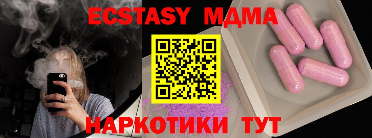 МДМА crystal  МДМА crystal  Альметьевск  Вход с VPN 