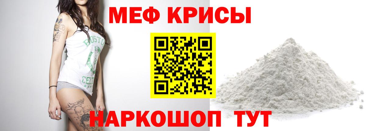 Мефедрон мяу мяу  МЯУ-МЯУ  Альметьевск  Вход с VPN  МЯУ-МЯУ 4 MMC  Мефедрон 