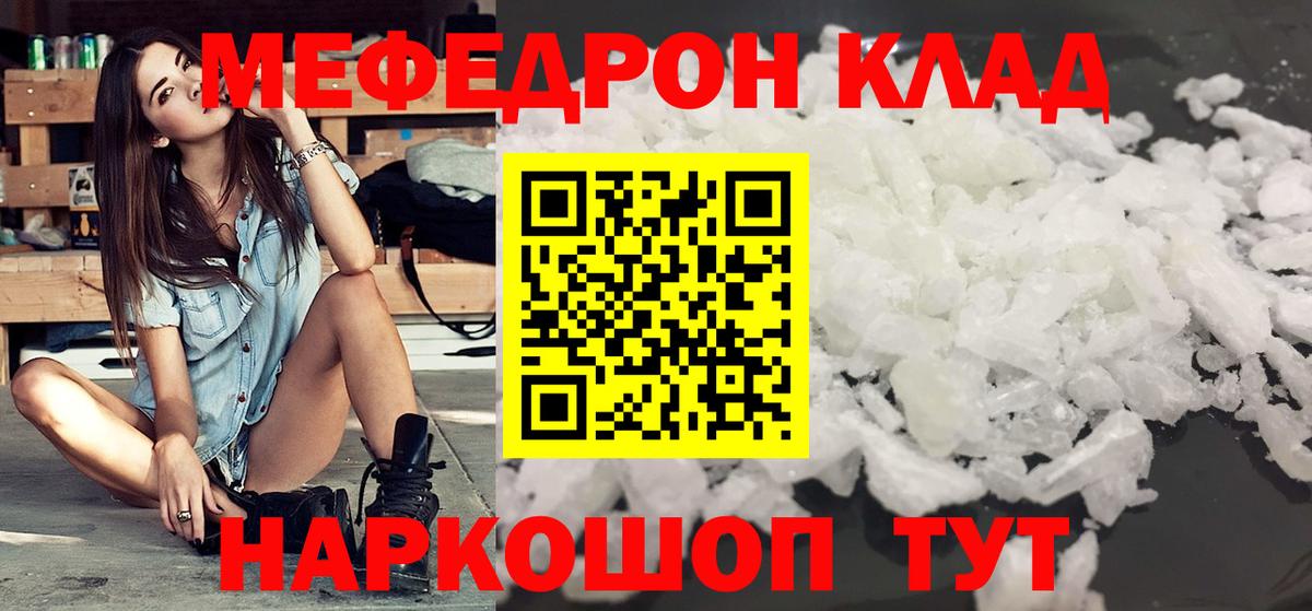 Мефедрон мука Альметьевск