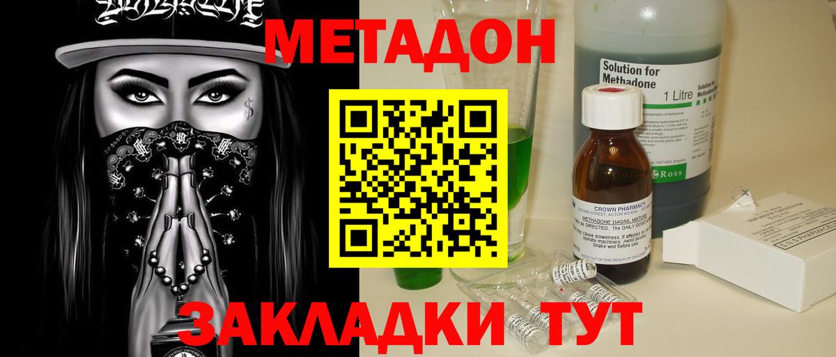 Альметьевск  гидра ONION  Вход с VPN  МЕТАДОН methadone 