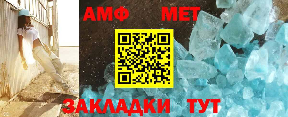 Метамфетамин винт Альметьевск