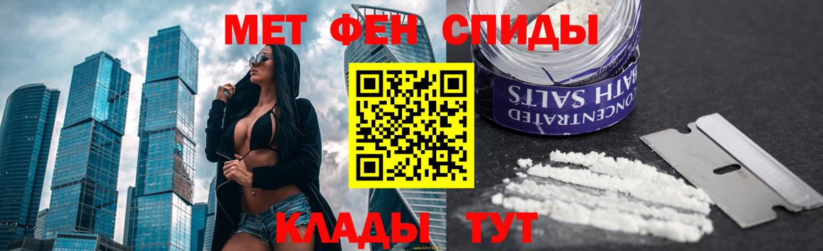 Альметьевск  Метамфетамин  Вход с VPN  МЕТАМФЕТАМИН Methamphetamine 