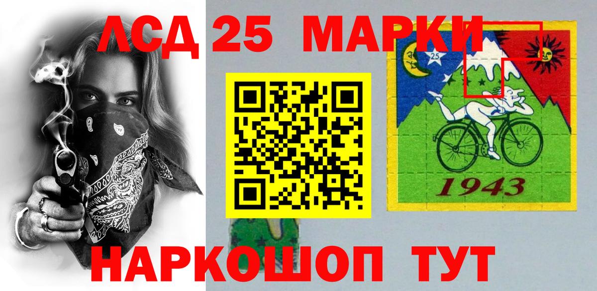 Наркотические марки 1500мкг  Вход с VPN  Альметьевск 