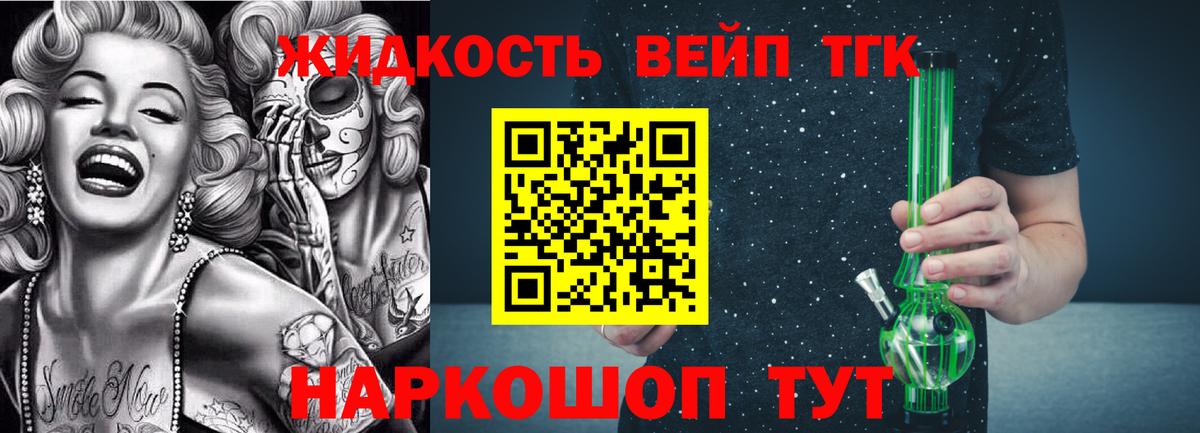 ТГК гашишное масло  Вход с VPN  Дистиллят ТГК вейп с тгк  Альметьевск 
