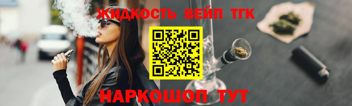ТГК Wax Альметьевск